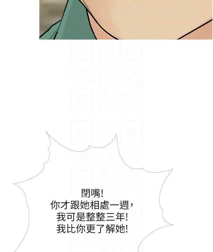 漫画《糖果爸爸的抢婚大作战》第12话第29张图