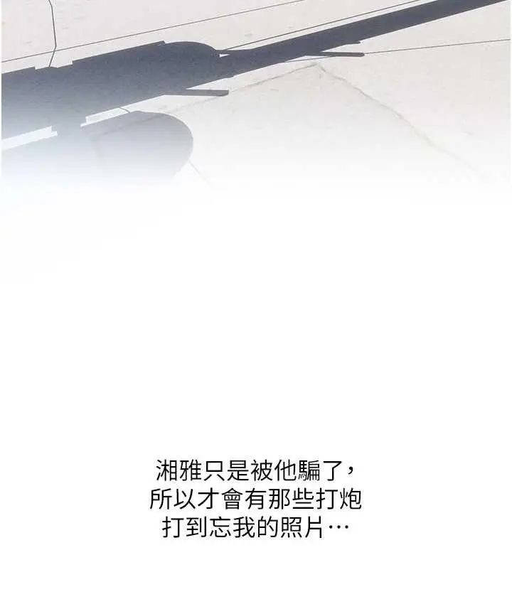 漫画《糖果爸爸的抢婚大作战》第12话第3张图