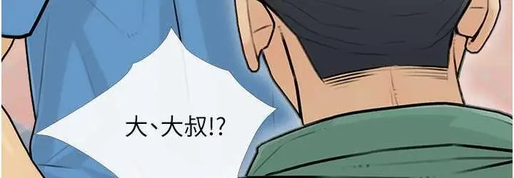 漫画《糖果爸爸的抢婚大作战》第12话第36张图