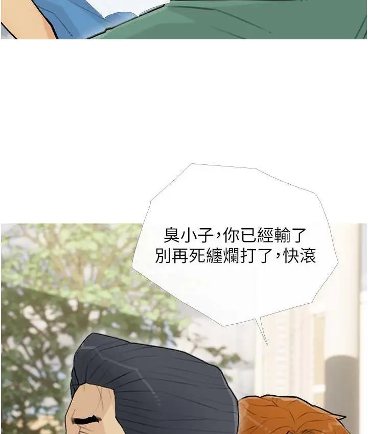 漫画《糖果爸爸的抢婚大作战》第12话第37张图