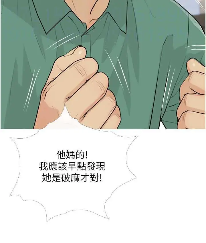 漫画《糖果爸爸的抢婚大作战》第12话第44张图