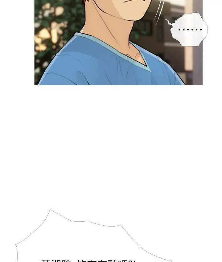 漫画《糖果爸爸的抢婚大作战》第12话第46张图
