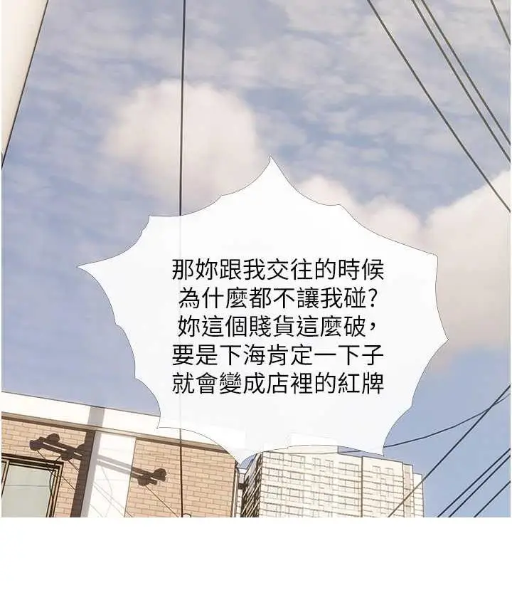漫画《糖果爸爸的抢婚大作战》第12话第48张图
