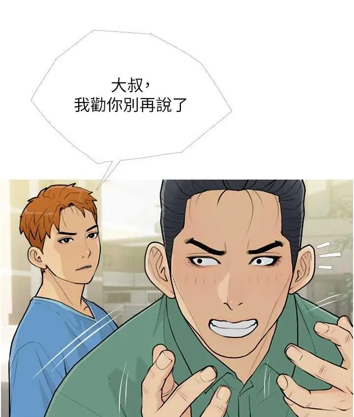 漫画《糖果爸爸的抢婚大作战》第12话第49张图