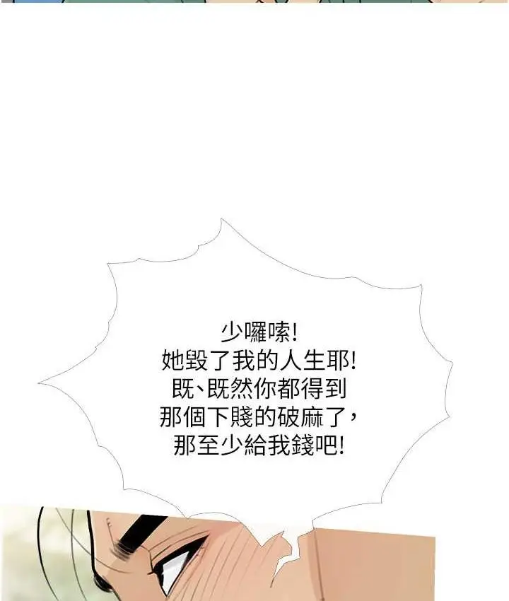 漫画《糖果爸爸的抢婚大作战》第12话第50张图