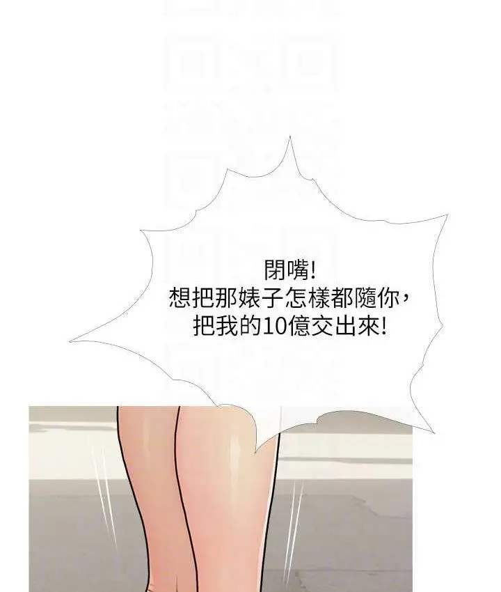 漫画《糖果爸爸的抢婚大作战》第12话第53张图