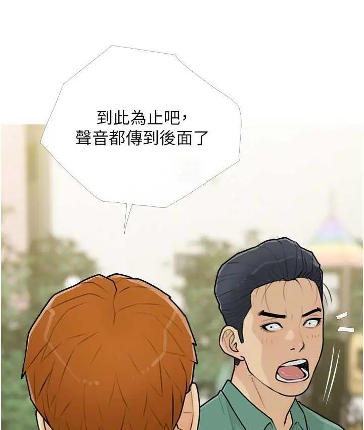 漫画《糖果爸爸的抢婚大作战》第12话第55张图