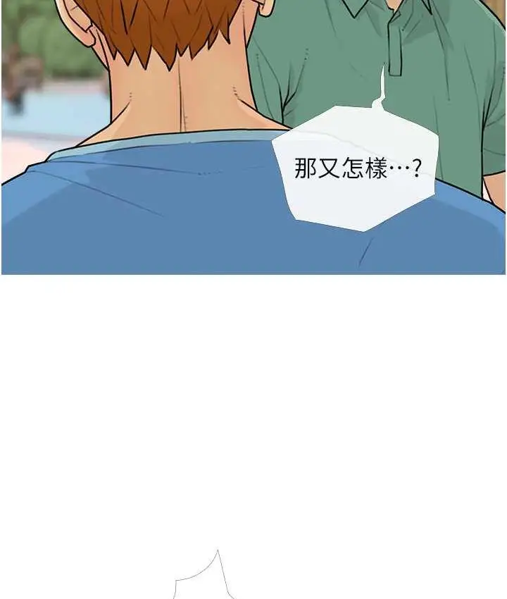 漫画《糖果爸爸的抢婚大作战》第12话第56张图