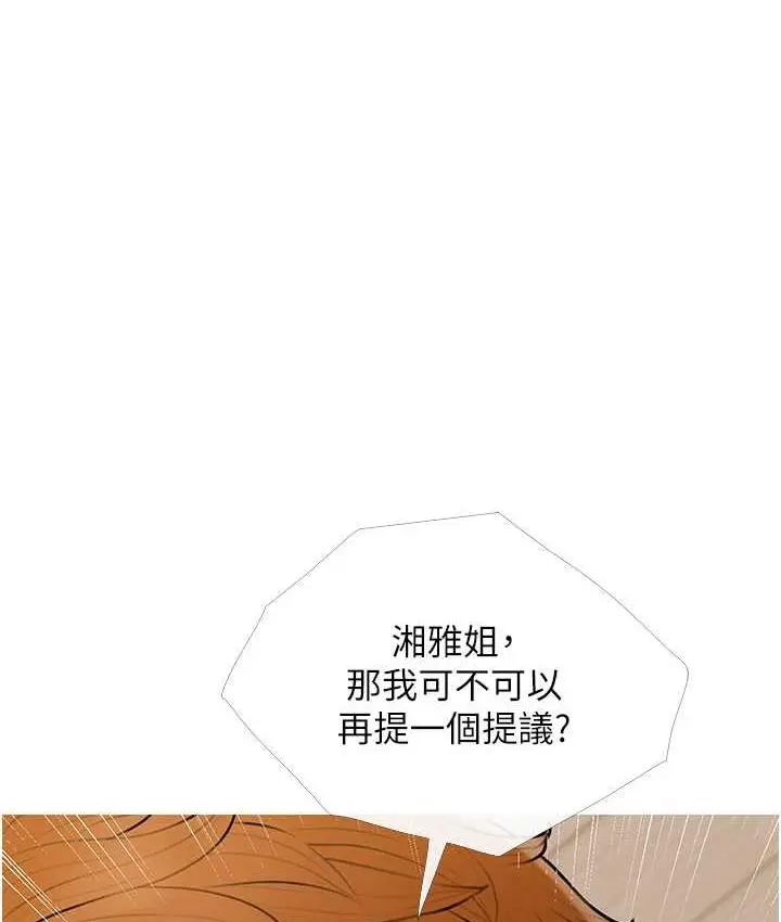 漫画《糖果爸爸的抢婚大作战》第12话第61张图