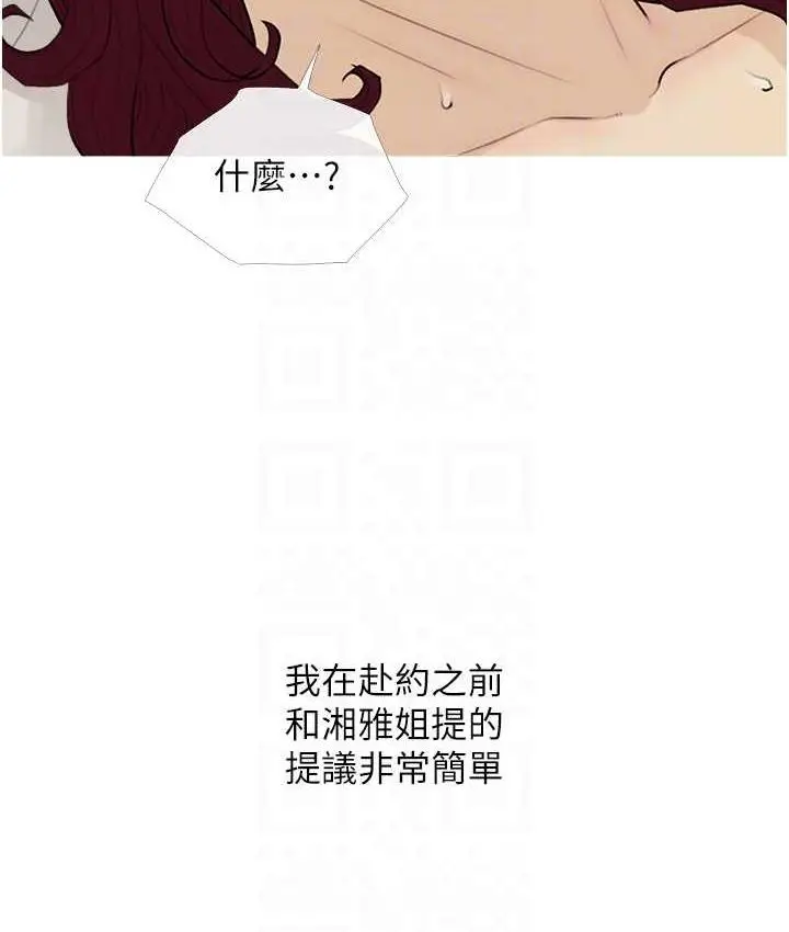 漫画《糖果爸爸的抢婚大作战》第12话第65张图