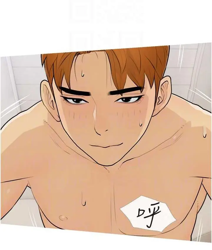漫画《糖果爸爸的抢婚大作战》第12话第66张图