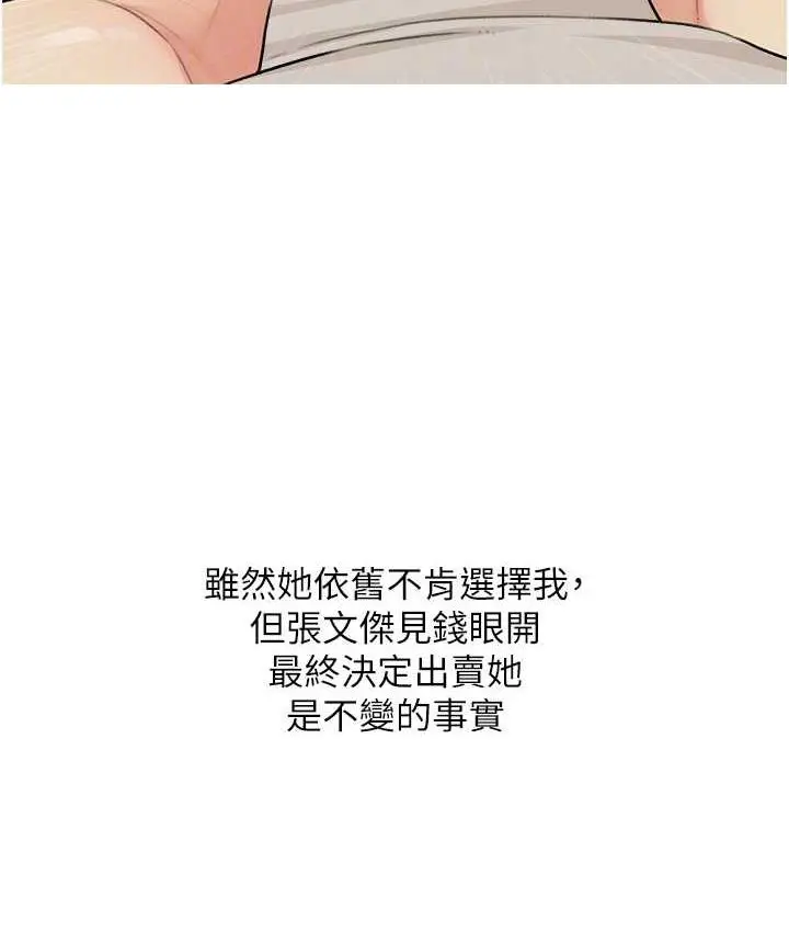 漫画《糖果爸爸的抢婚大作战》第12话第73张图