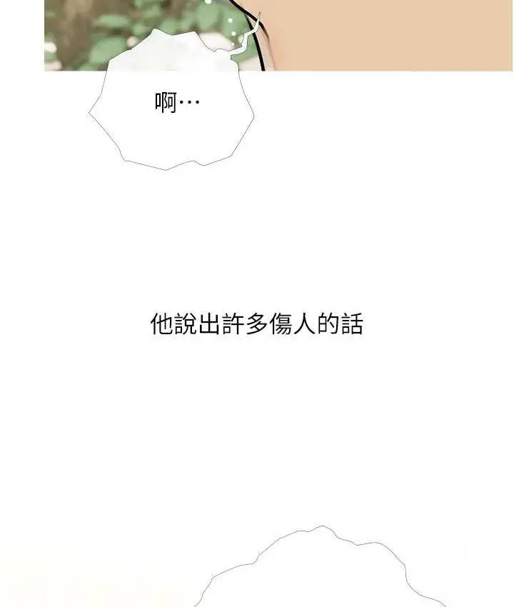 漫画《糖果爸爸的抢婚大作战》第12话第86张图