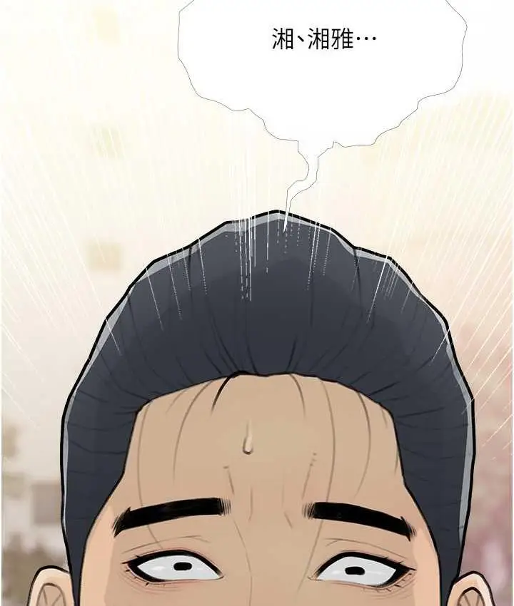漫画《糖果爸爸的抢婚大作战》第12话第87张图