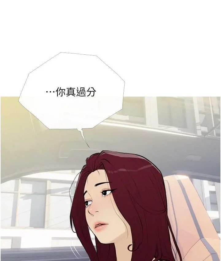 漫画《糖果爸爸的抢婚大作战》第12话第92张图