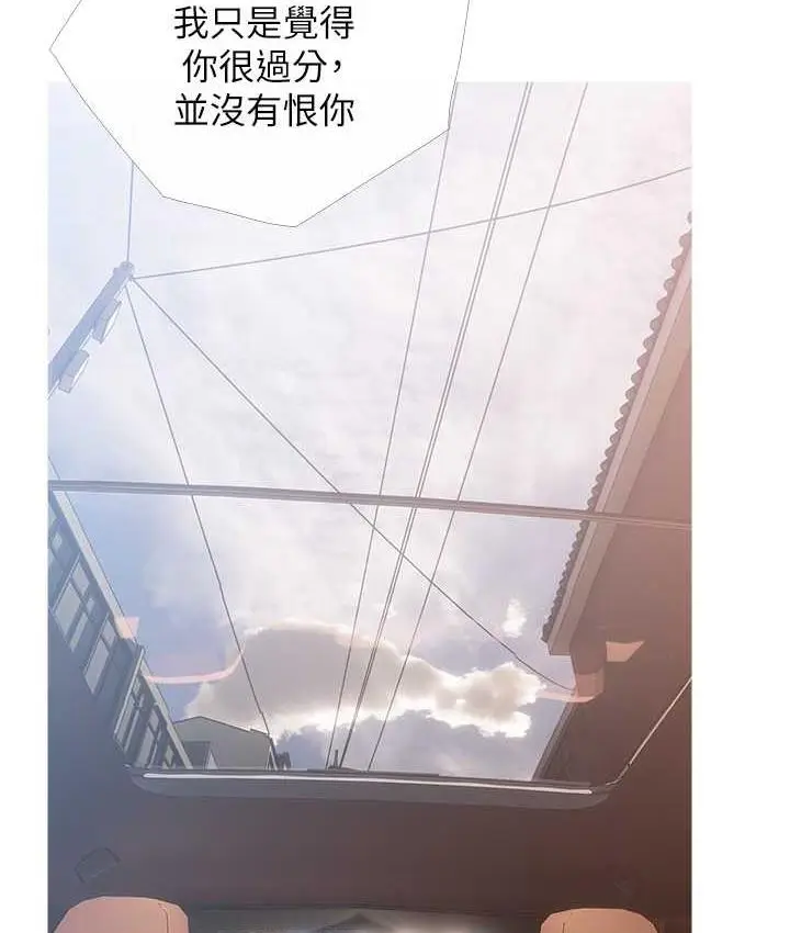 漫画《糖果爸爸的抢婚大作战》第12话第97张图