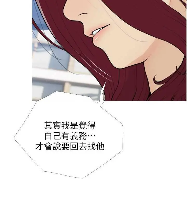 漫画《糖果爸爸的抢婚大作战》第13话第15张图