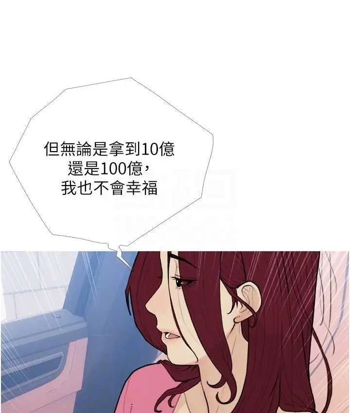 漫画《糖果爸爸的抢婚大作战》第13话第16张图