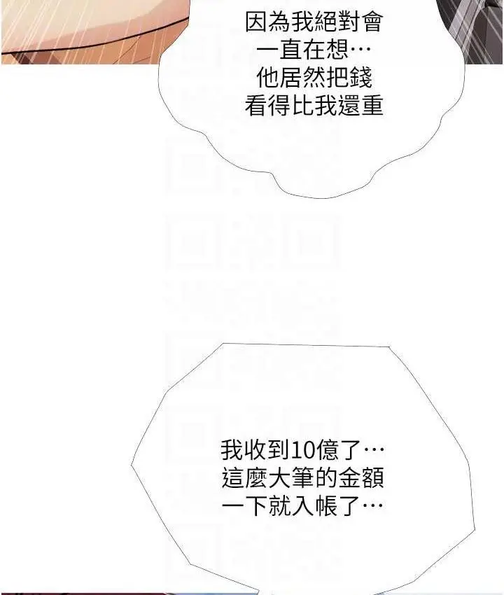 漫画《糖果爸爸的抢婚大作战》第13话第18张图