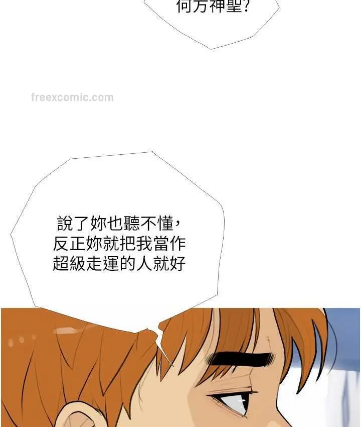 漫画《糖果爸爸的抢婚大作战》第13话第20张图