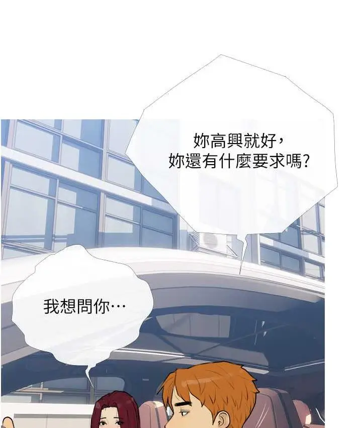 漫画《糖果爸爸的抢婚大作战》第13话第25张图