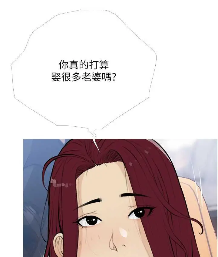 漫画《糖果爸爸的抢婚大作战》第13话第27张图