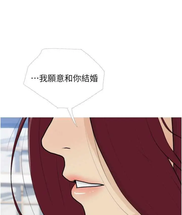 漫画《糖果爸爸的抢婚大作战》第13话第32张图