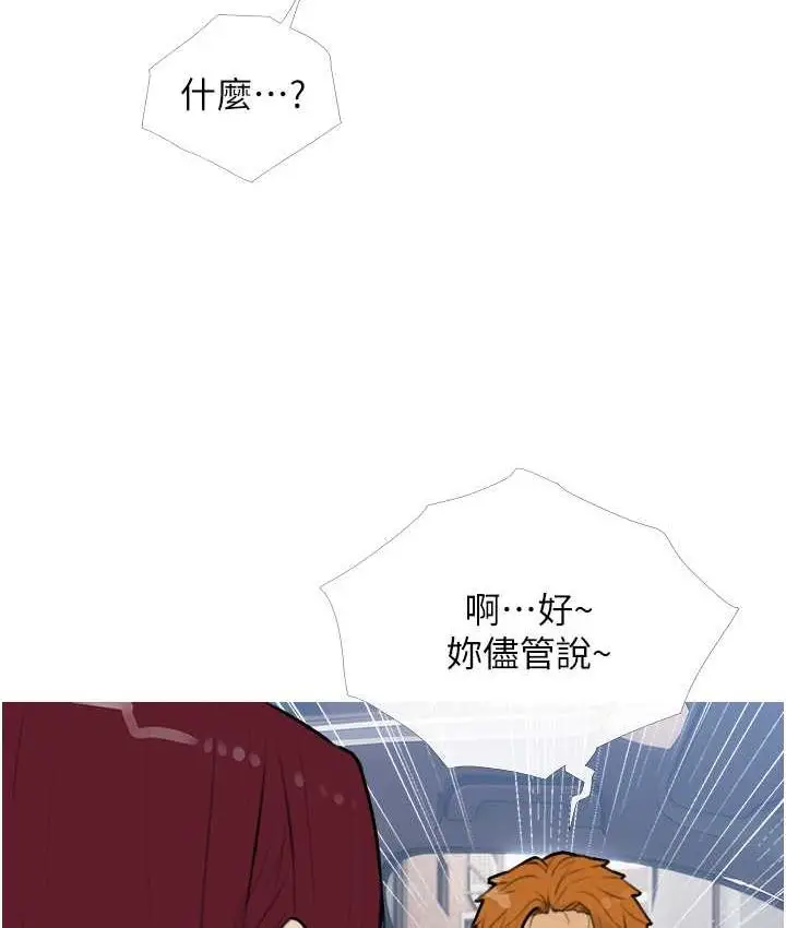 漫画《糖果爸爸的抢婚大作战》第13话第35张图