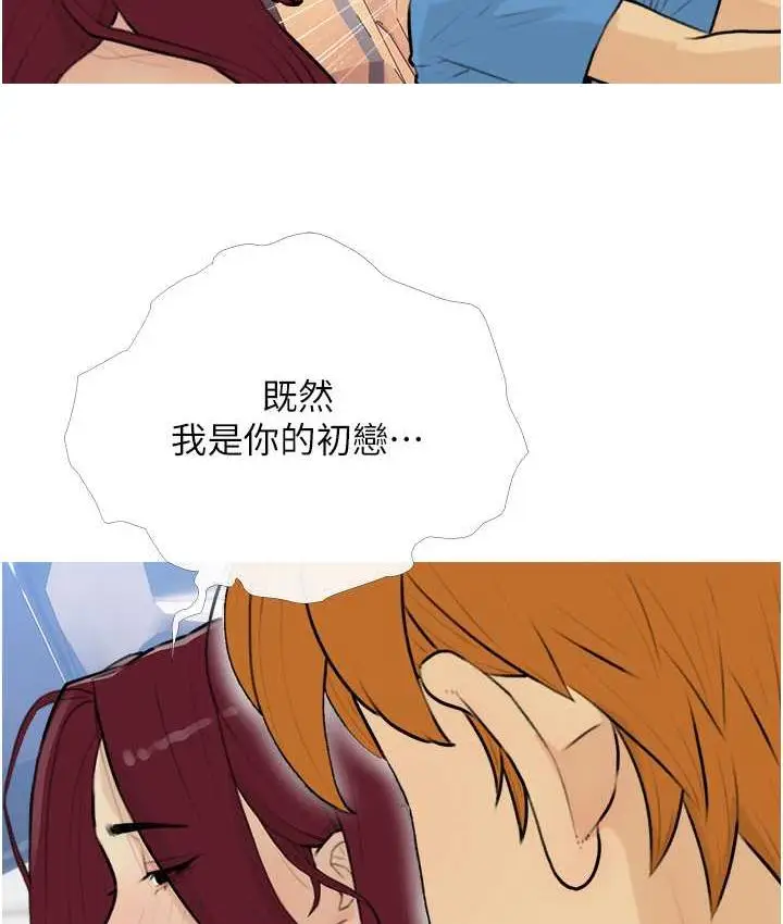 漫画《糖果爸爸的抢婚大作战》第13话第37张图