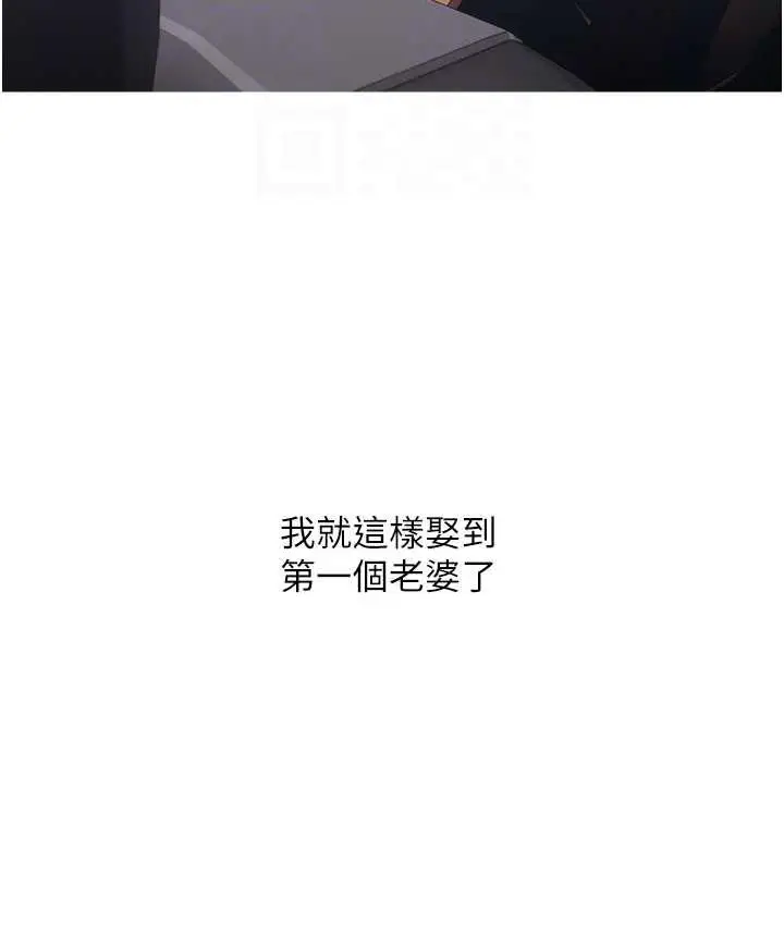 漫画《糖果爸爸的抢婚大作战》第13话第43张图