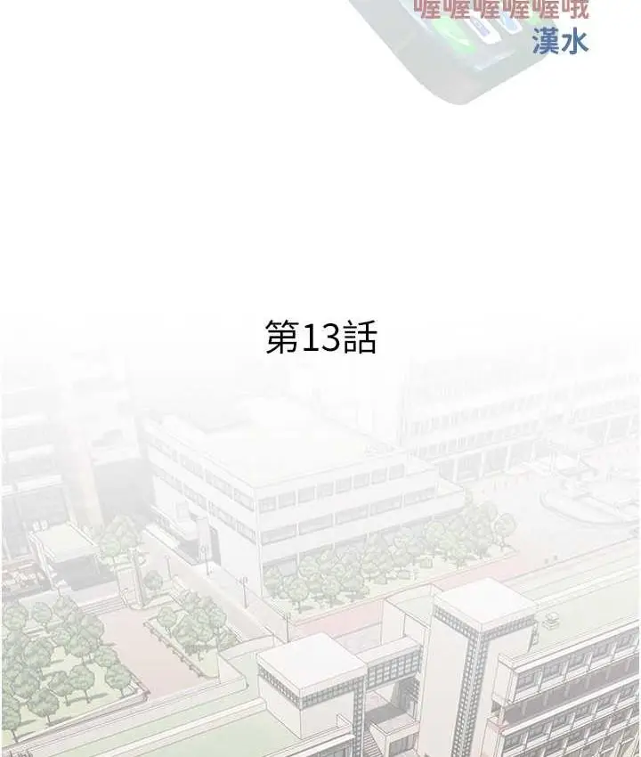 漫画《糖果爸爸的抢婚大作战》第13话第45张图