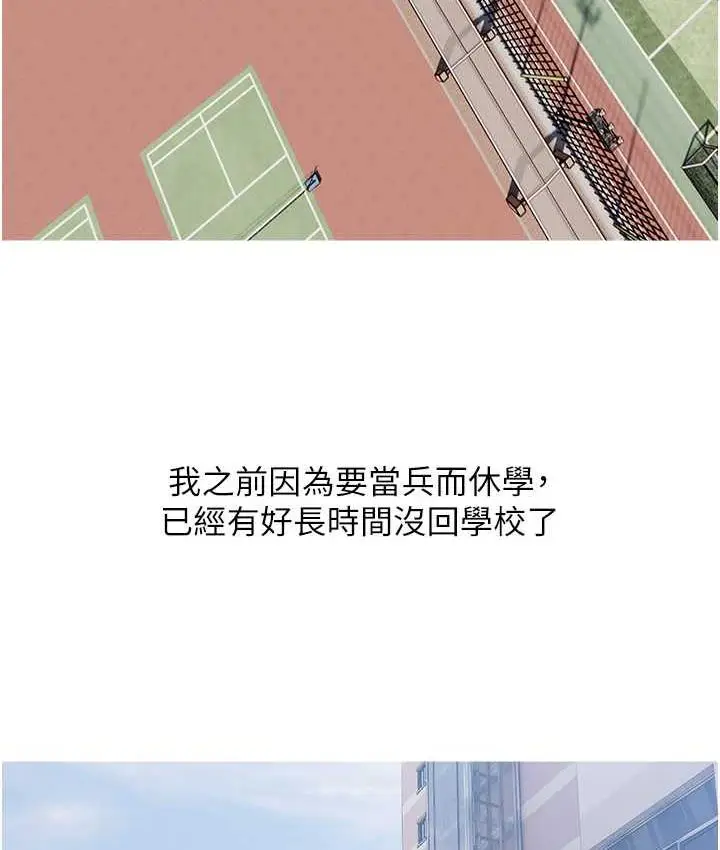 漫画《糖果爸爸的抢婚大作战》第13话第47张图