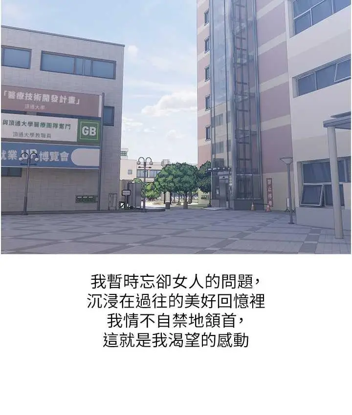 漫画《糖果爸爸的抢婚大作战》第13话第48张图