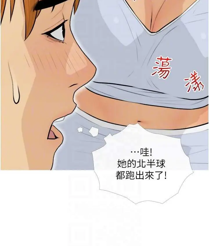 漫画《糖果爸爸的抢婚大作战》第13话第53张图