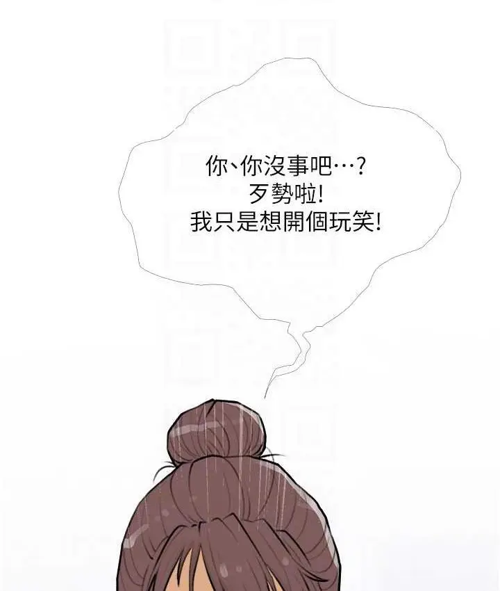 漫画《糖果爸爸的抢婚大作战》第13话第54张图