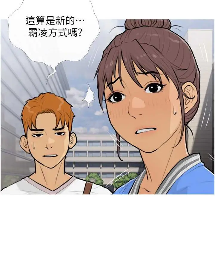 漫画《糖果爸爸的抢婚大作战》第13话第61张图