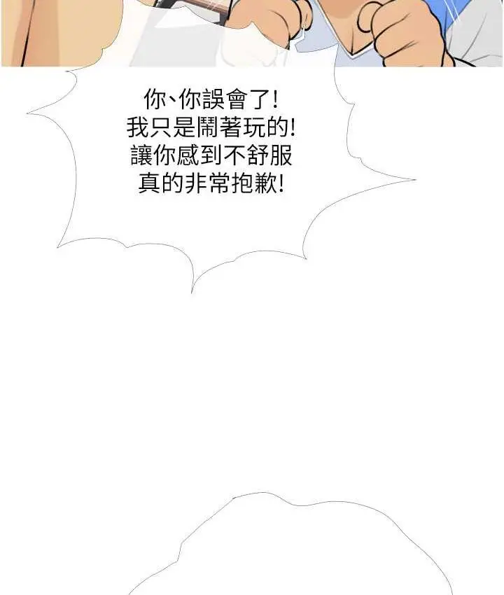 漫画《糖果爸爸的抢婚大作战》第13话第63张图