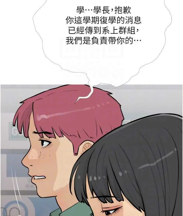 漫画《糖果爸爸的抢婚大作战》第13话第64张图