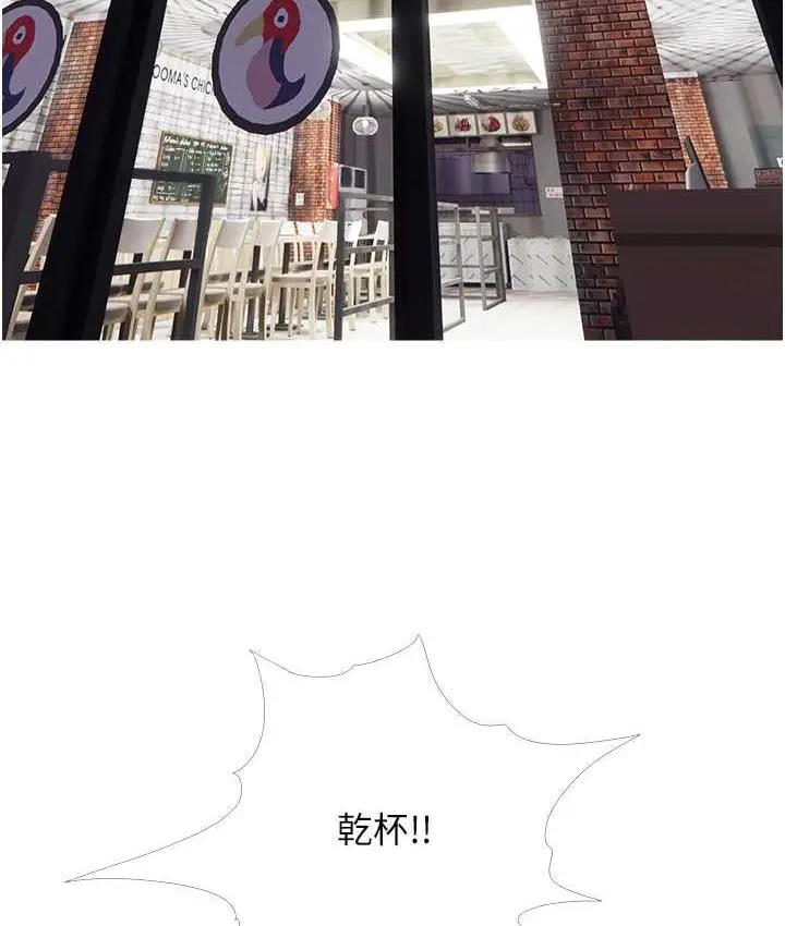 漫画《糖果爸爸的抢婚大作战》第13话第70张图
