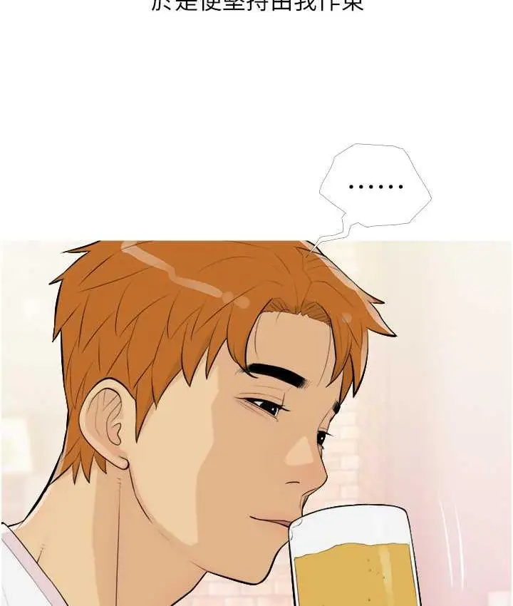 漫画《糖果爸爸的抢婚大作战》第13话第75张图