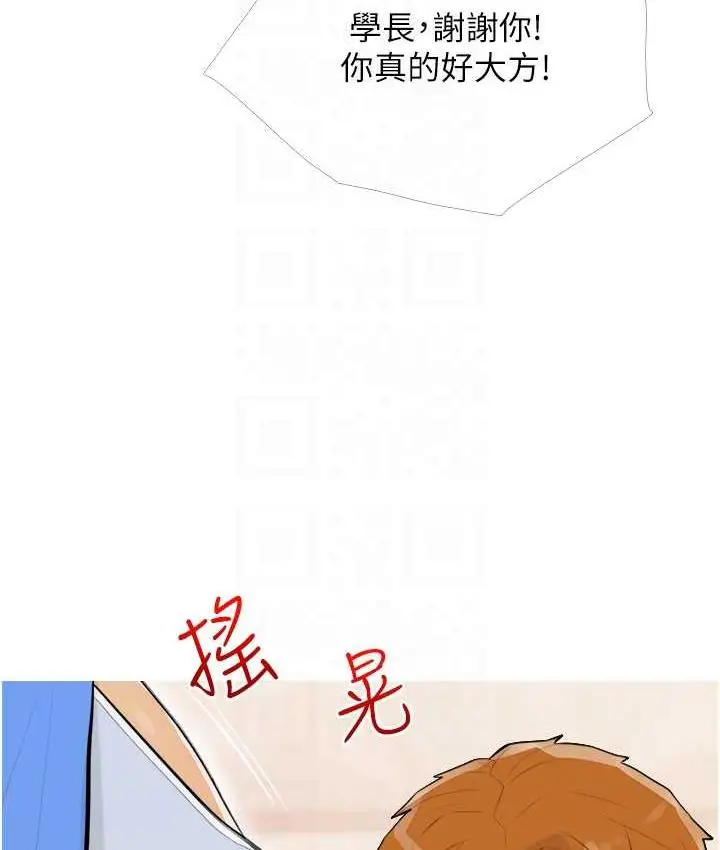 漫画《糖果爸爸的抢婚大作战》第13话第78张图