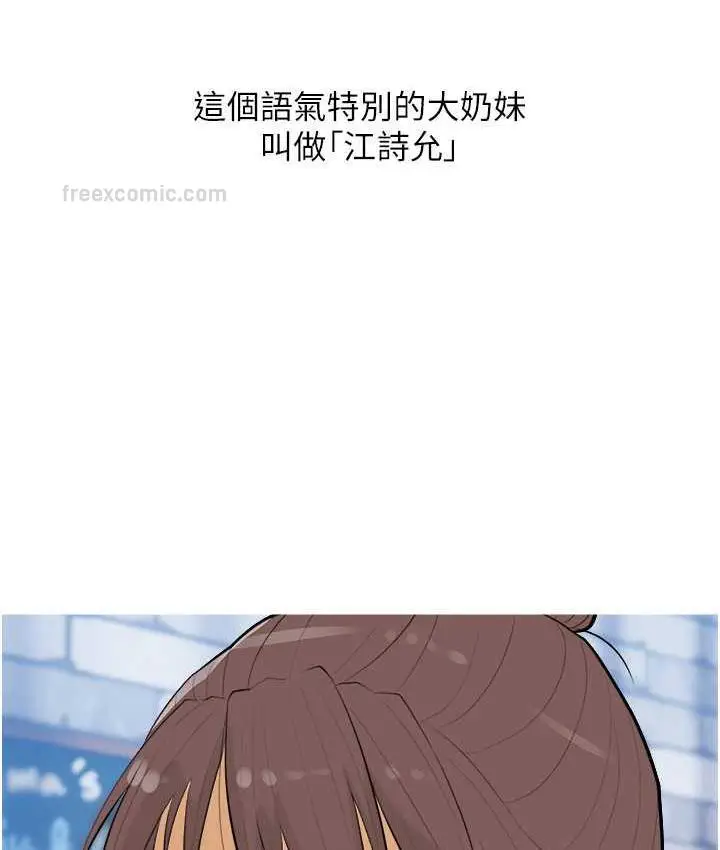 漫画《糖果爸爸的抢婚大作战》第13话第80张图
