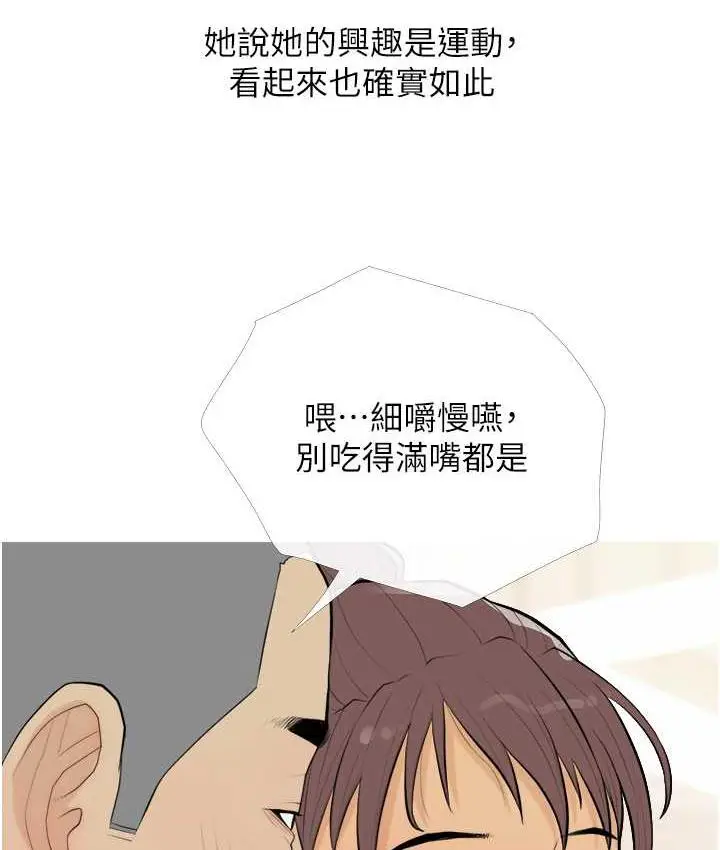 漫画《糖果爸爸的抢婚大作战》第13话第82张图