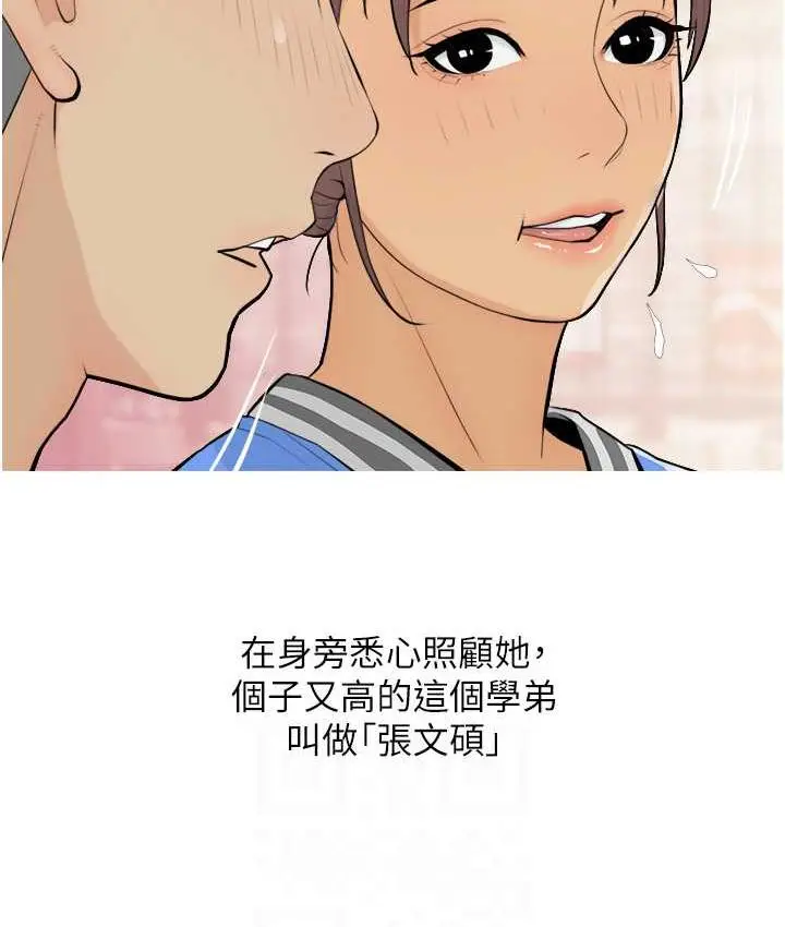 漫画《糖果爸爸的抢婚大作战》第13话第83张图