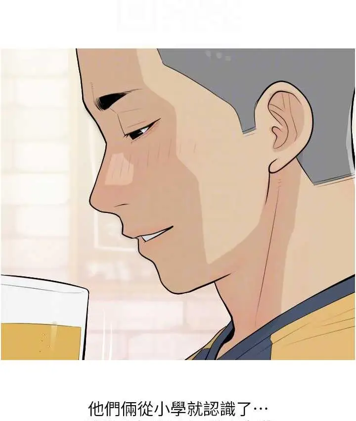 漫画《糖果爸爸的抢婚大作战》第13话第84张图