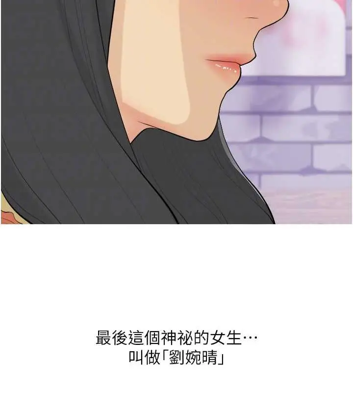 漫画《糖果爸爸的抢婚大作战》第13话第91张图