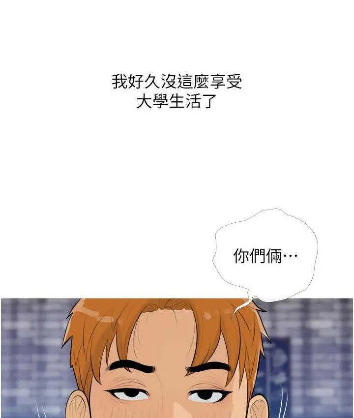 漫画《糖果爸爸的抢婚大作战》第13话第94张图