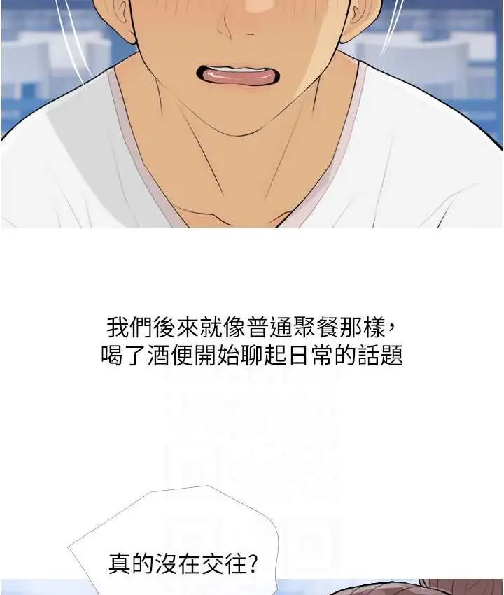 漫画《糖果爸爸的抢婚大作战》第13话第95张图