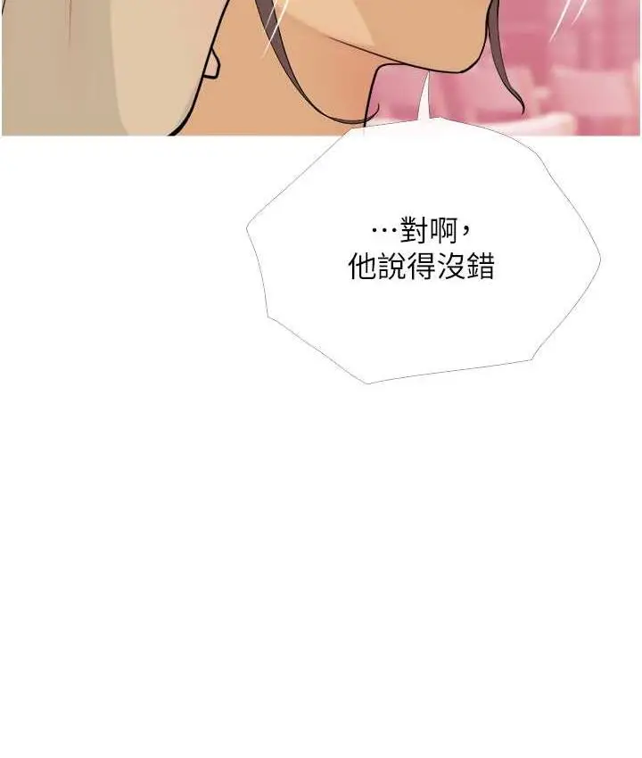 漫画《糖果爸爸的抢婚大作战》第13话第98张图