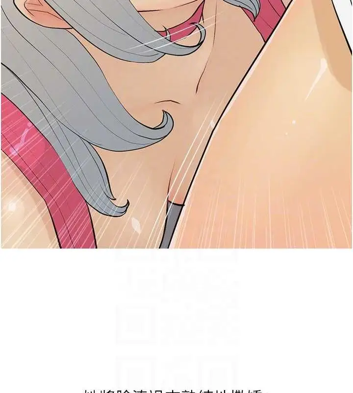 漫画《糖果爸爸的抢婚大作战》第14话第106张图
